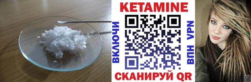Кетамин ketamine  Купить где  Нариманов 