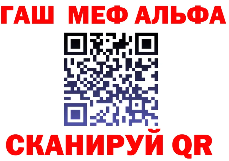 Альфа ПВП Crystall зеркало маркетплейс гидра Нариманов